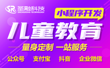 儿童教育教学培训系统手机在线教育小程序定制开发源码