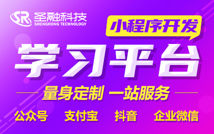 企业内部培训学习成长平台管理系统微信小程序