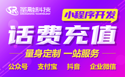 手机话费充值卡回收平台开发分销购物卡礼品兑换小程序