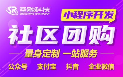 打卡商城点餐社区团购电商外卖盲盒源代码微信小程序开发定制