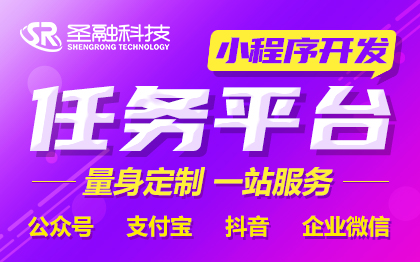 任务平台悬赏知识付费系统自习室APP小程序公众号定制