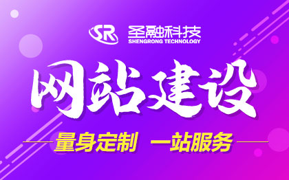 企业网站建设制作开发PC手机响应式自适应官网定制设计商城h5