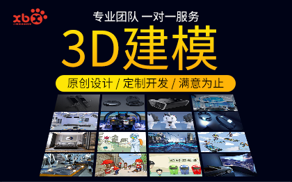 3D建模效果图制作场景建模建筑模型产品建模3d建模