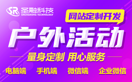 户外夏令营网站建设网站制作