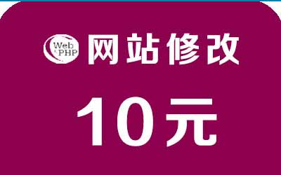 網(wǎng)站建設(shè) 網(wǎng)頁(yè)修改 php源碼 網(wǎng)絡(luò)服務(wù) 織夢(mèng)程序系統(tǒng)<hl>模版</hl>