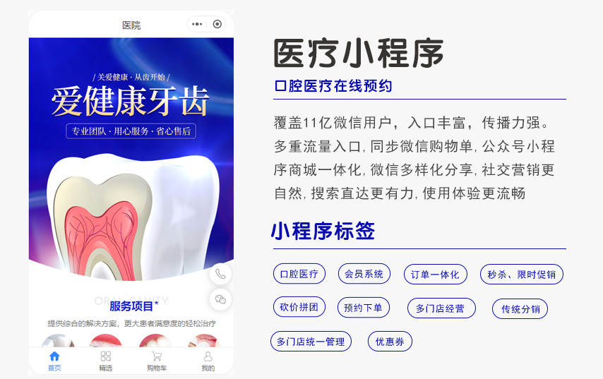匠通科技-10年專注互聯(lián)網(wǎng)開發(fā)-豬八戒行業(yè)之星