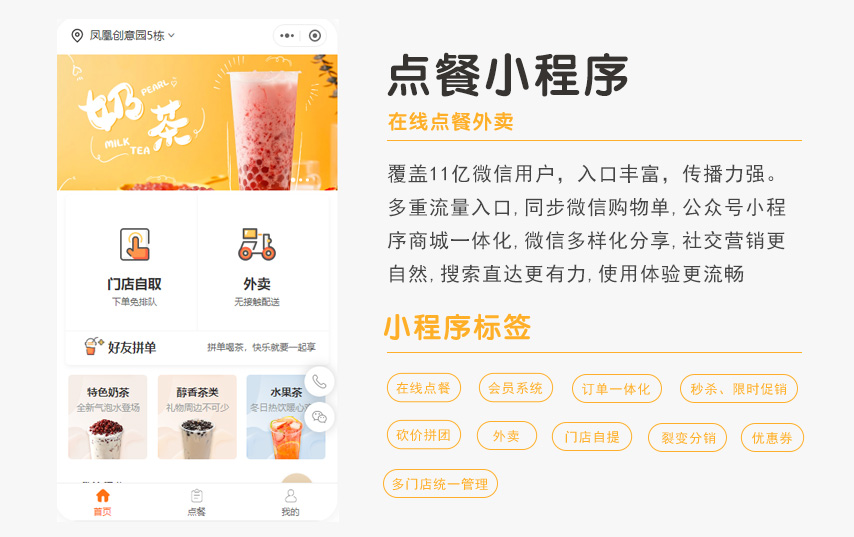 匠通科技-10年專注互聯(lián)網(wǎng)開發(fā)-豬八戒行業(yè)之星