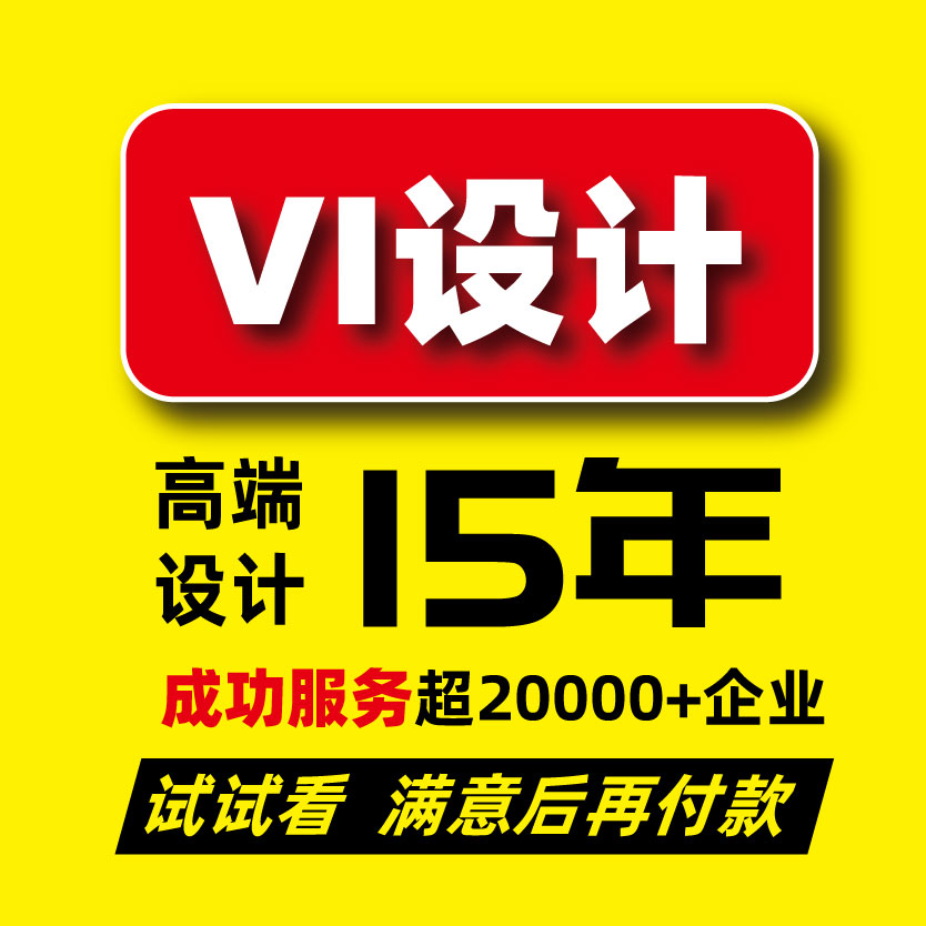 企业公司vi全套vi设计logo商标标识系统基础应用识别