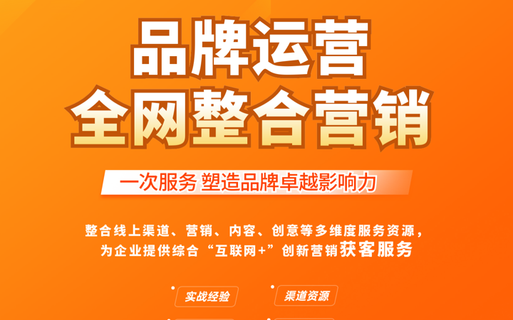 企宸網(wǎng)絡(luò)營銷策劃
