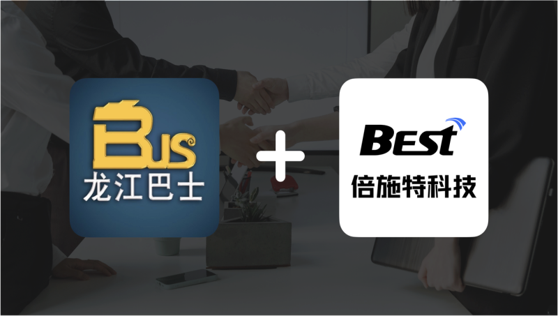 哈爾濱龍江巴士小程序！