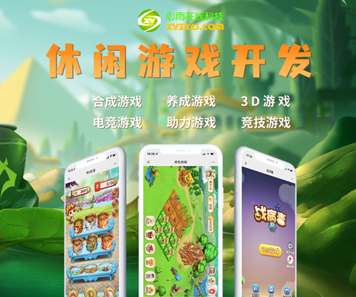 專業(yè)游戲開發(fā)合成游戲經(jīng)營游戲競技游戲元宇宙應(yīng)用開發(fā)