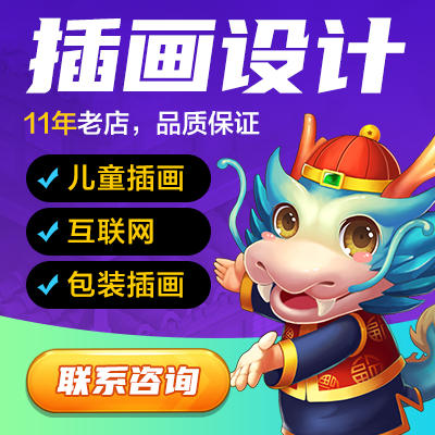 漫画插画设计动物卡通人物绘本唯欧美日式商业包装广告图时尚