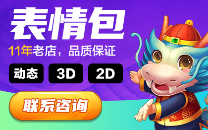 微信动态表情包设计GIF制作吉祥物IP卡通形象动作延伸Q