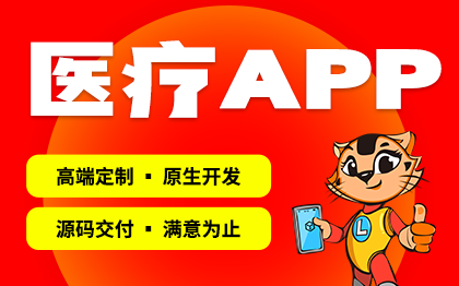 在線看病語音視頻衛(wèi)生醫(yī)療院館問陪診掛號(hào)器械A(chǔ)PP