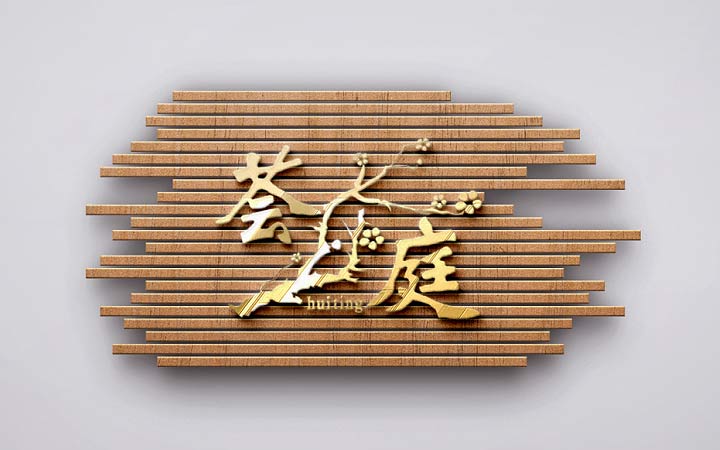 威威品牌設計-7年實體公司