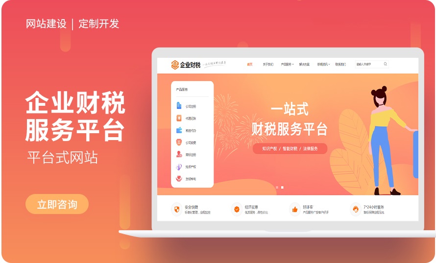 千界科技-國(guó)家高新企業(yè)十年店