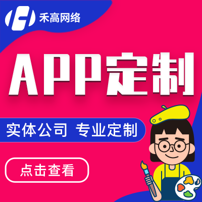 APP开发定制家政服务模版电商城物流仓储运输系统源码搭建