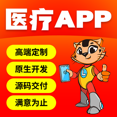 在线看病语音视频卫生医疗院馆问陪诊挂号器械APP