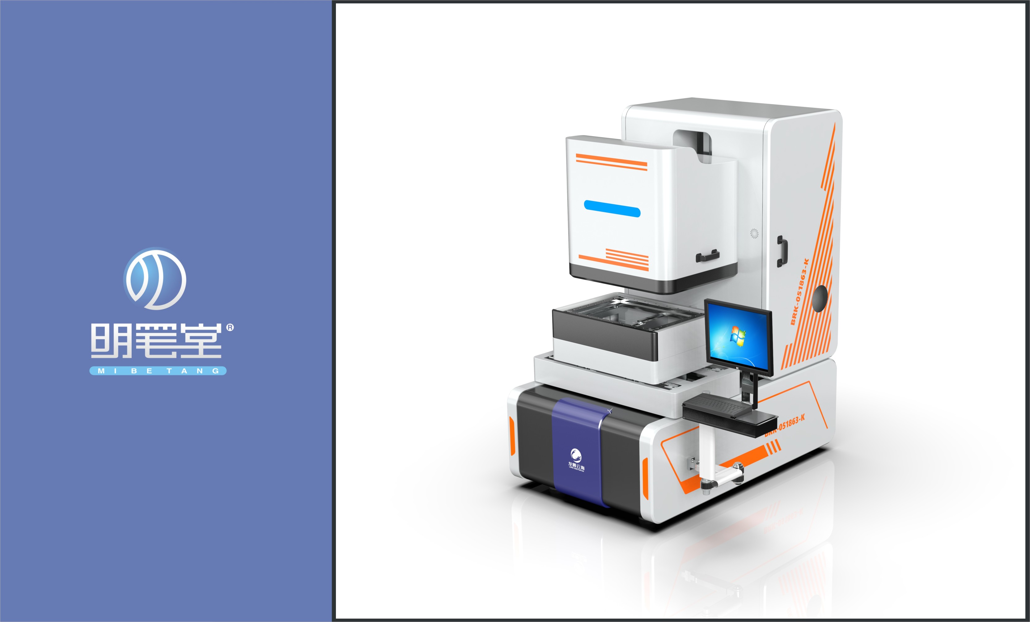 线切割机床设备外观设计钣金机械设备外观设计产品设计工业设计