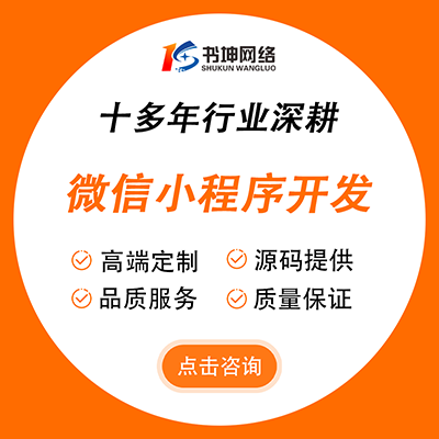 微信小程序旅游出行攻略旅行社旅游服务在线预约定制作开发
