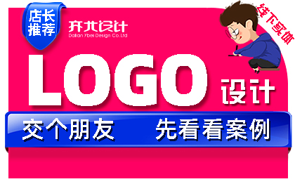 logo设计商标公司企业品牌标志字体动态卡通英文