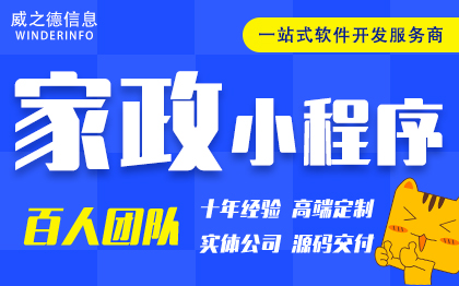 家政小程序开发电工上门维修服务下单派单商城app成品源码