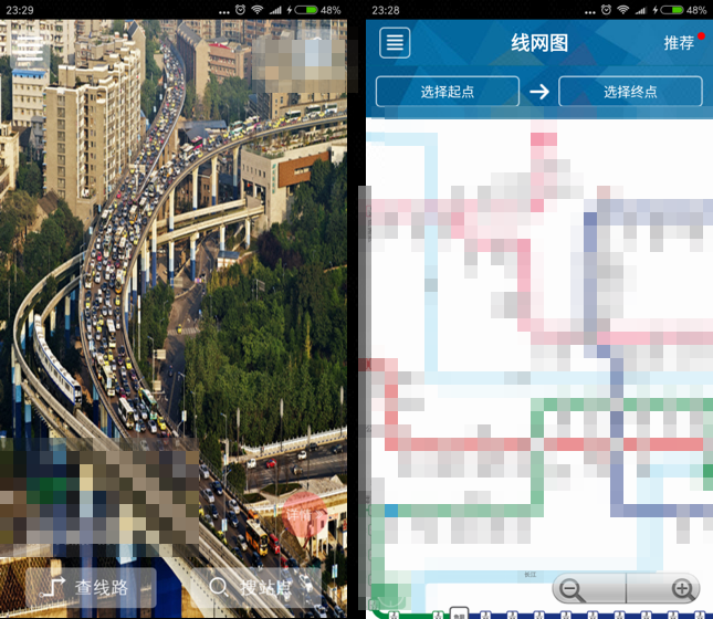 APP开发-轨道通APP