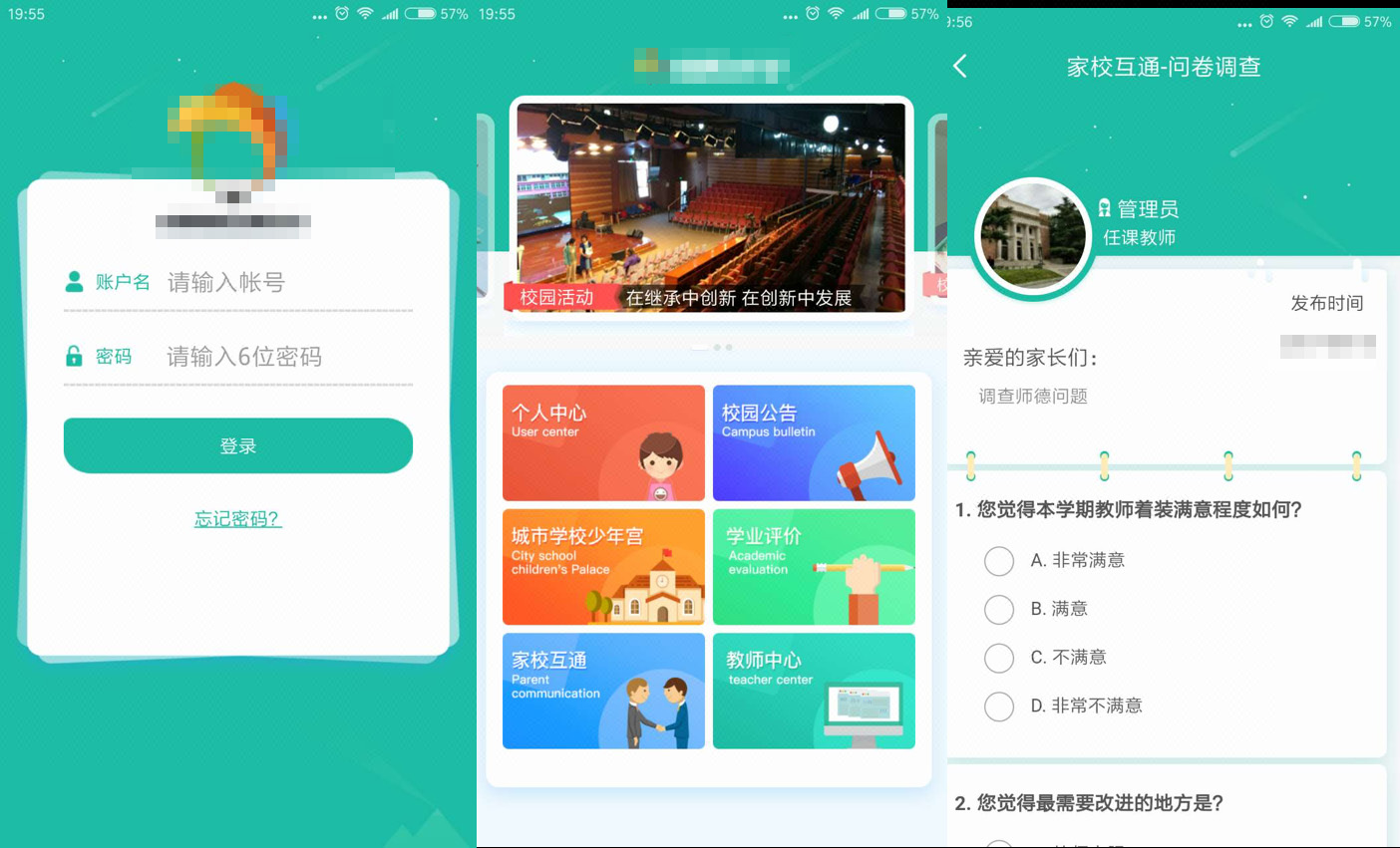 教育APP开发定制-某小学智能校园app开发案例