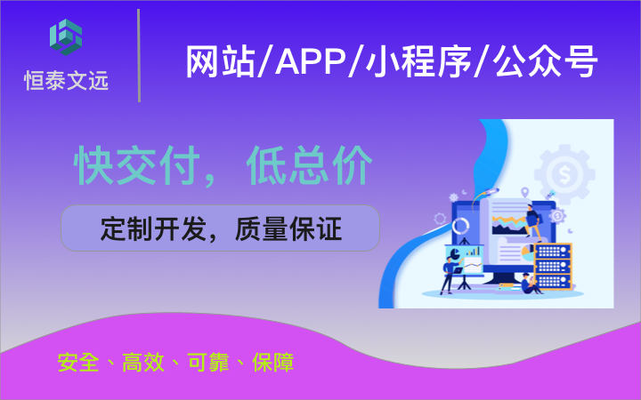 APP定制開發(fā)