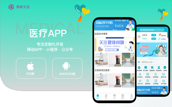 恒泰文遠(yuǎn)信息科技有限公司
