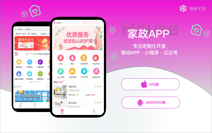恒泰文遠(yuǎn)信息科技有限公司