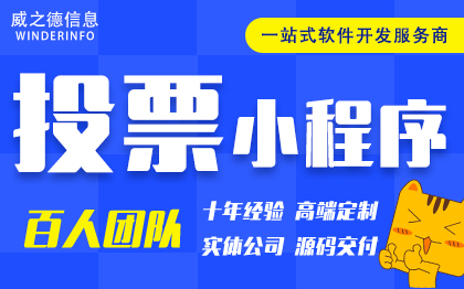 高效tou票H5开发学校活动报名公众号小程序定制软件源码