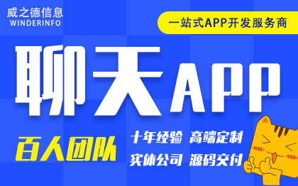 聊天APP开发群聊语音直播游戏开黑匹配陪练玩接单混合制作