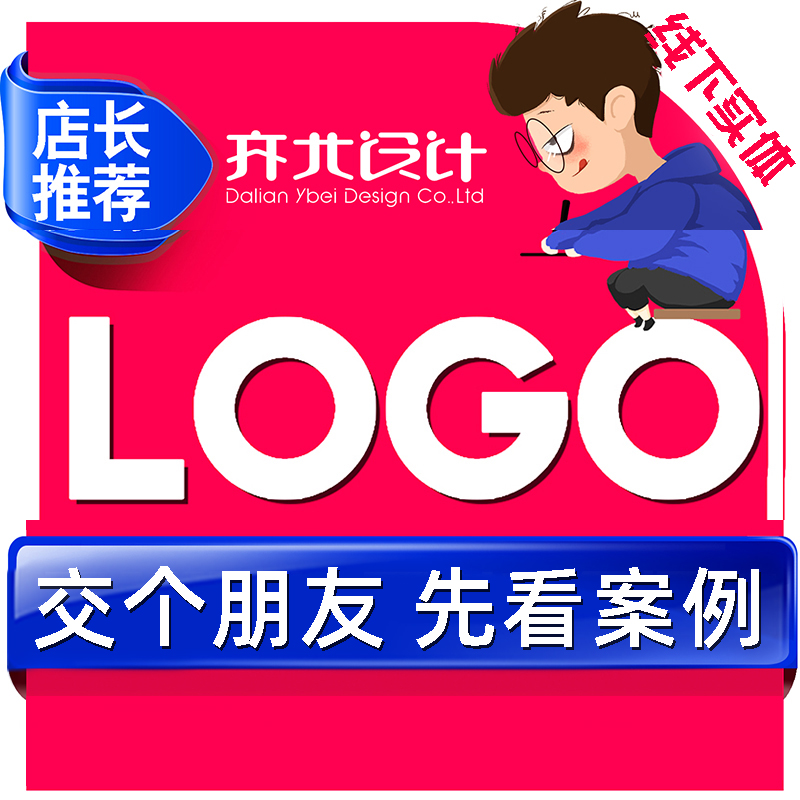 标志设计LOGO商标英文卡通字体餐饮科技公司动态门头