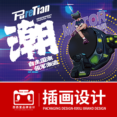高端手繪插畫商業(yè)插畫卡通寫實條漫設(shè)計卡通人物商業(yè)兒童繪本