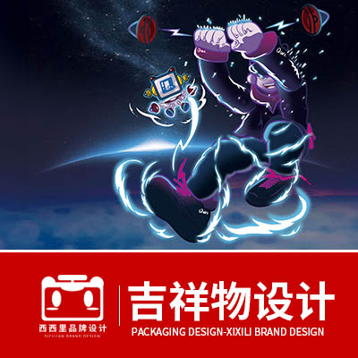 吉祥物設(shè)計卡通ip形象logo手繪插畫表情包三視圖3D建