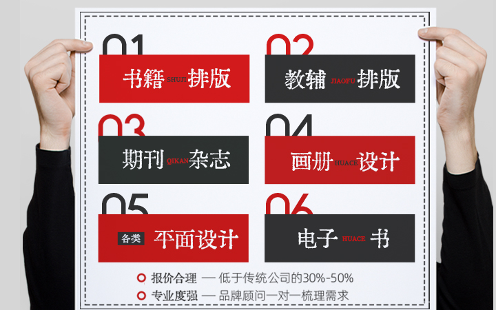 道思圖書排版