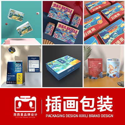 插畫設(shè)計產(chǎn)品插畫包裝卡通插畫設(shè)計漫畫設(shè)計手繪動漫設(shè)計