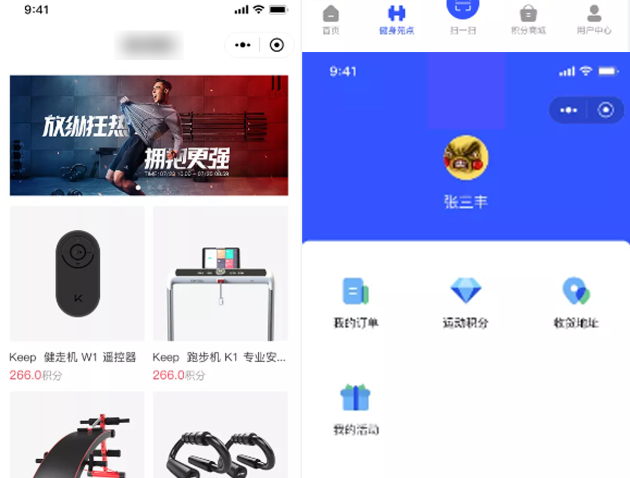 小程序開發(fā)-健身小程序