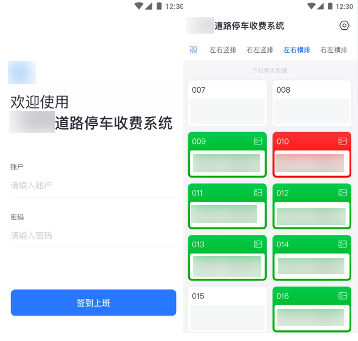 小程序微信開發(fā)-道路停車收費(fèi)系統(tǒng)案例