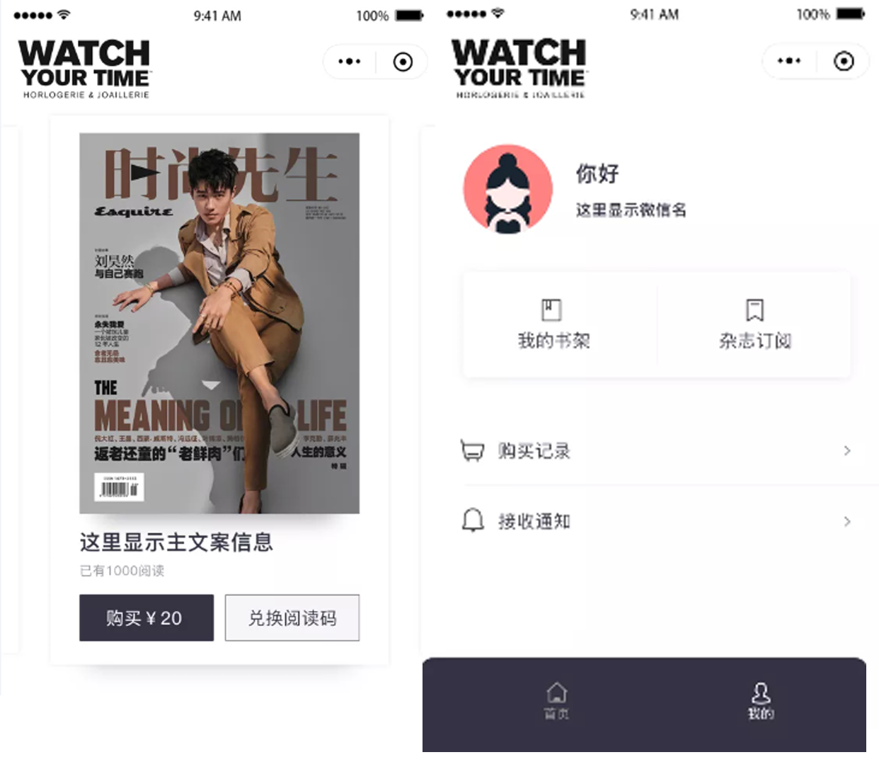 小程序開發(fā)-電子雜志