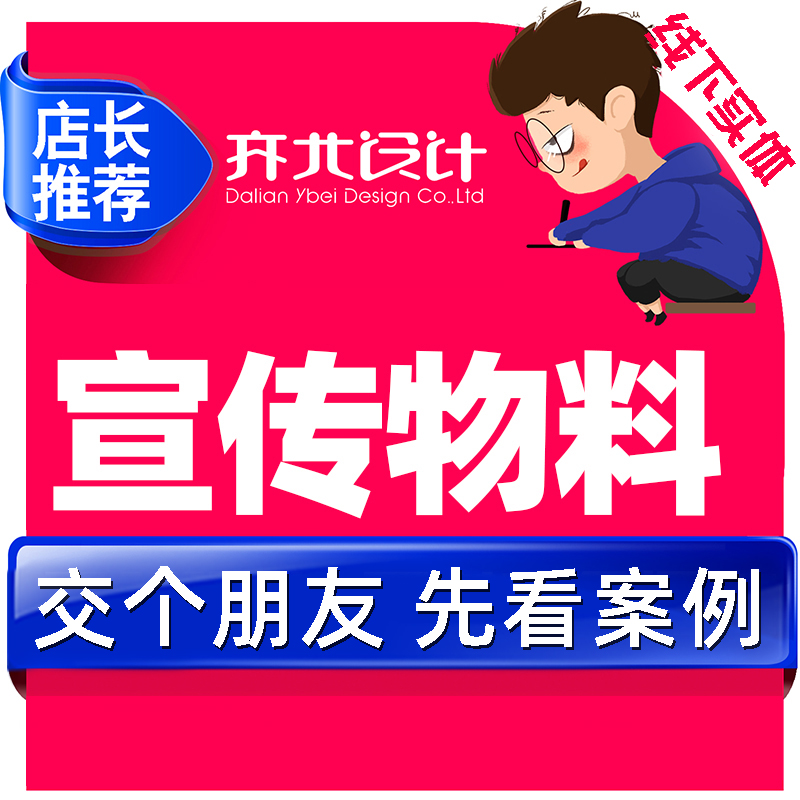 广告宣传品海活动详情页墙体灯箱广告牌网络广告设计