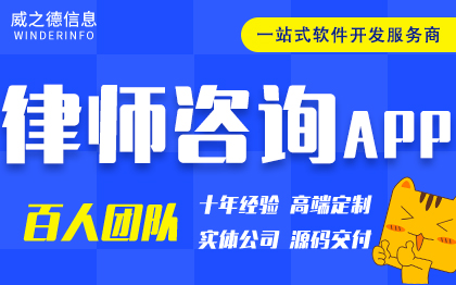 律师APP开发定制法律在线咨询问答知识付费平台小程序源码