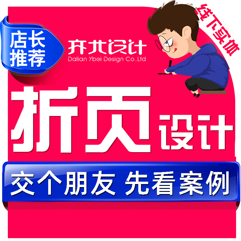 折页设计产品招商招生展会<hl>宣传单</hl>家居开业说明书地推dm单页