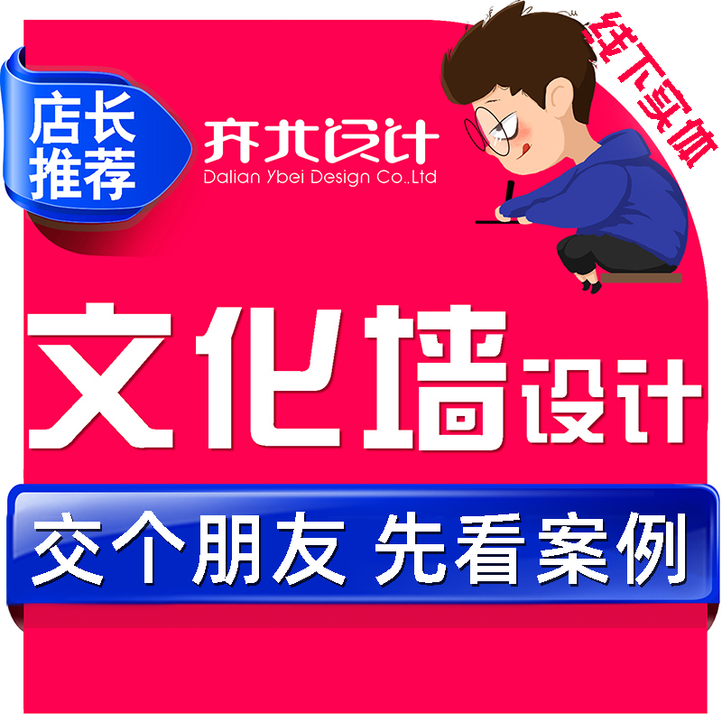 *企业文化墙展厅荣誉学校公司空间效果图橱窗展架围挡<hl>设计</hl>