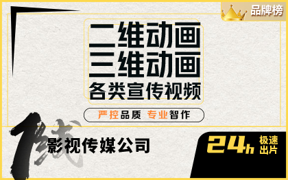 獨角獸品牌動畫視頻影視制作設(shè)計