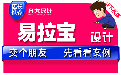 高级广告设计宣传画册手册双面展架设计