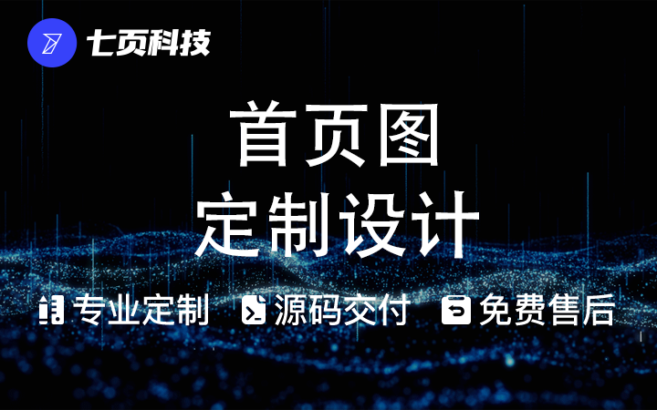 小程序<hl>APP</hl>网站广告图活动图首页图<hl>设计</hl>启动页<hl>品牌</hl>宣传画册