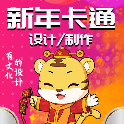 【工作室】企業(yè)品牌公司卡通形象互聯(lián)網(wǎng)宣傳吉祥物設(shè)計(jì)設(shè)計(jì)