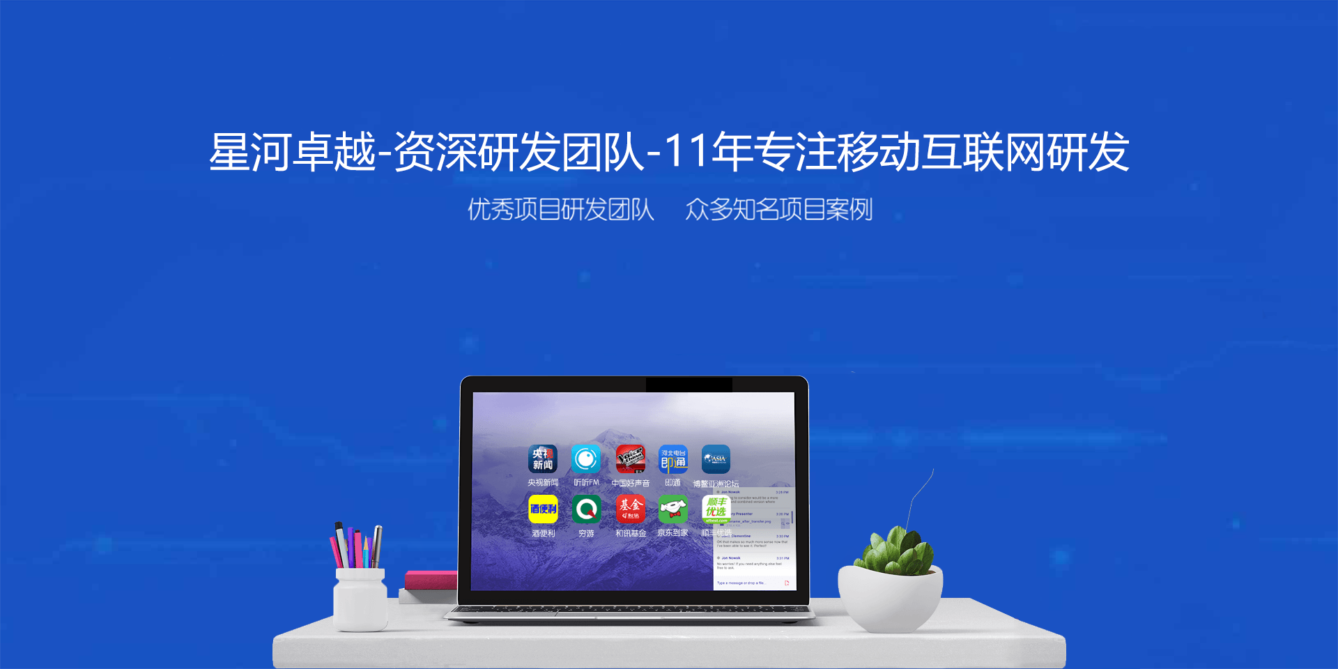 星河AI人工智能大模型